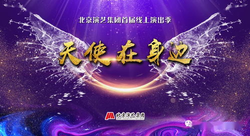 天使在身邊——馴獸表演團護士節專場致敬最美白衣戰士